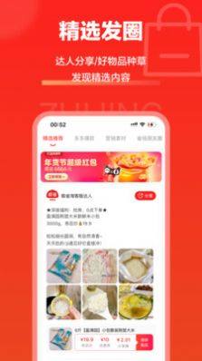 极省淘客版app最新版图片1