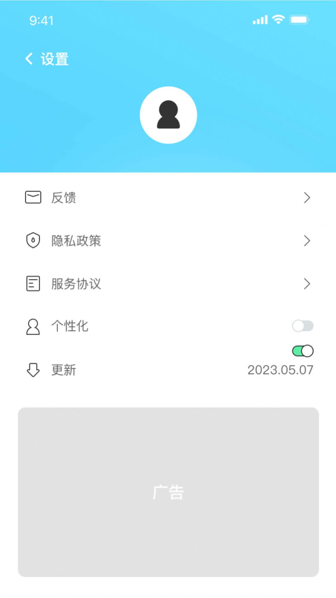 WiFi神速连app图2