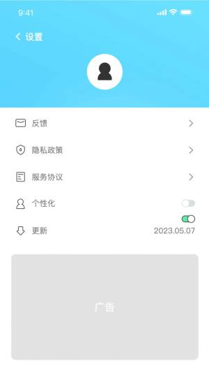 WiFi神速连app图2