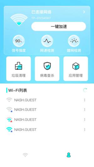 WiFi神速连app手机版图片1