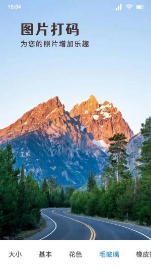 ins修图相机app安卓版图片1