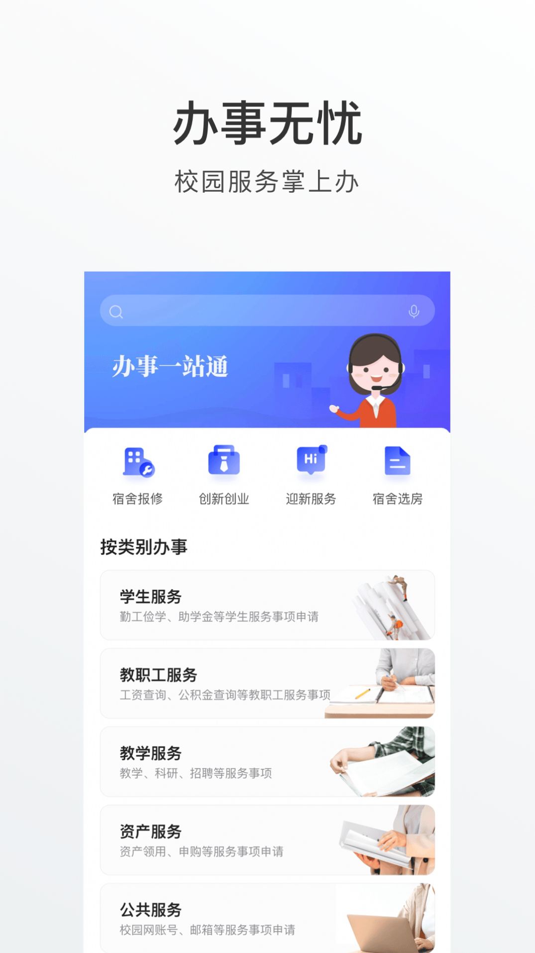 外事通app图3