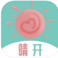 晴开星座app苹果版 1.0