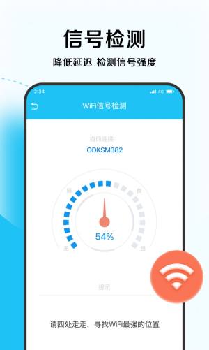 唯速优化大师app手机版图片3