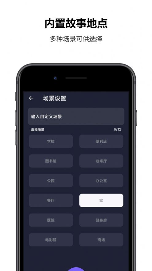 喵笔AI app图3