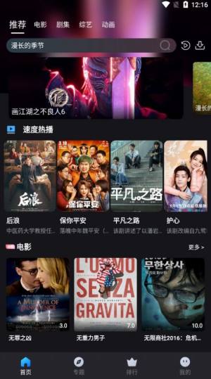 速度追剧app官方图片1