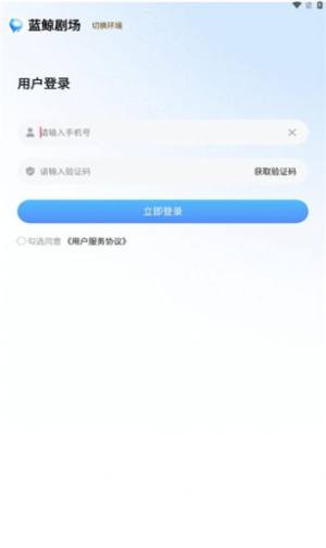 蓝鲸剧场app图2