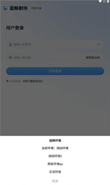 蓝鲸剧场app图3