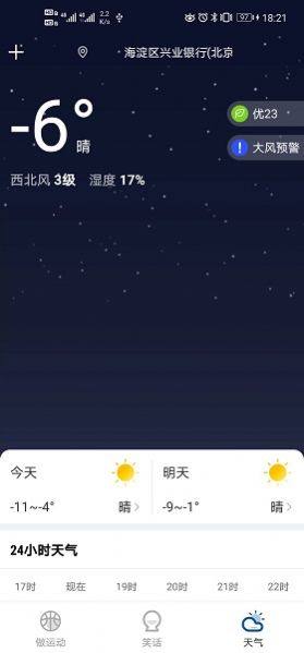 白鲸大字版智能手机字体放大器app图1