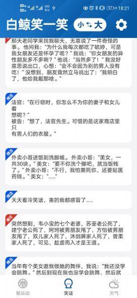 白鲸大字版智能手机字体放大器app图2