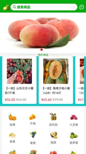 鲜果都水果批发app手机版图片1