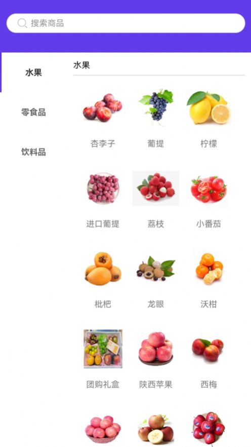 鲜果都水果批发app手机版图片2