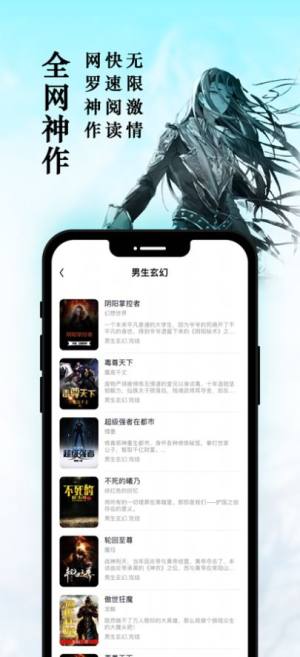 笔趣阁Pro app图1