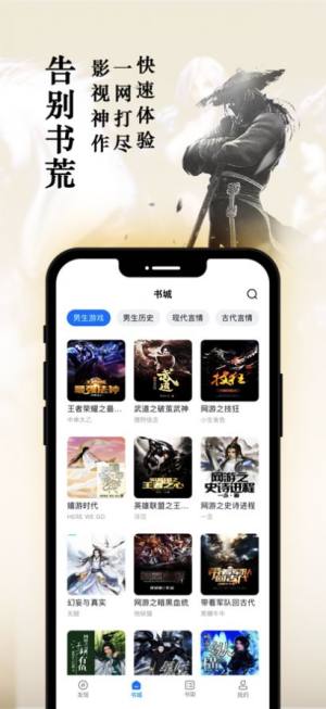 笔趣阁Pro app图3