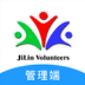 志愿服务管理端app官方 v1.0