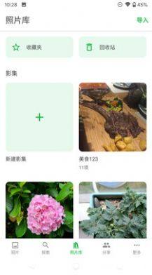 MT Photos照片管理app手机版图片1