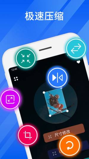 轻快压缩大师免费下载app图片1