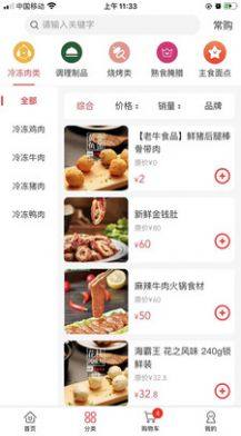 老牛食品app图1