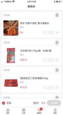 老牛食品app图3