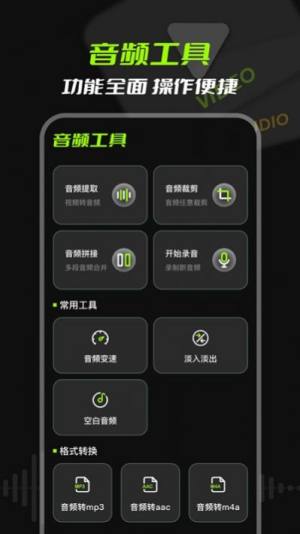 mp3音频提取app图2