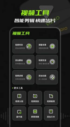 mp3音频提取软件app图片1