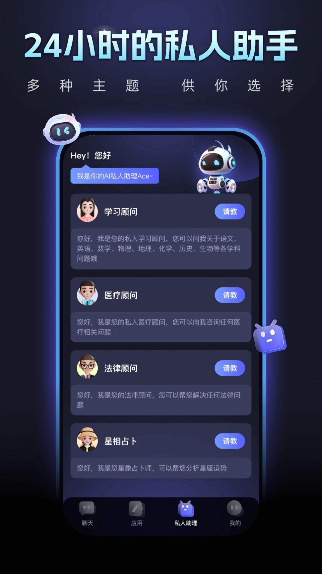 Chat Ace智能对话app最新版图片1