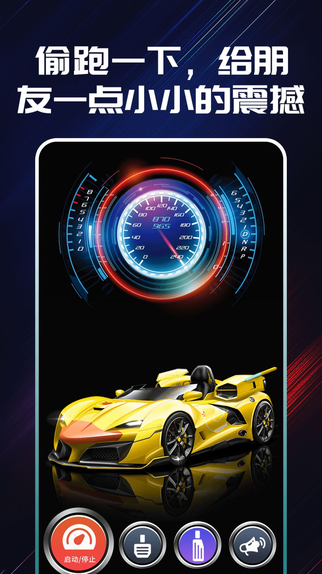 声浪模拟器app图3