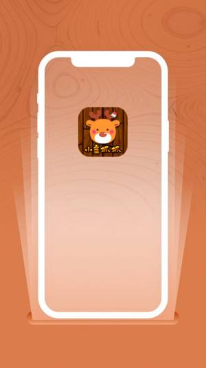 小鹿抓抓app手机版图片1