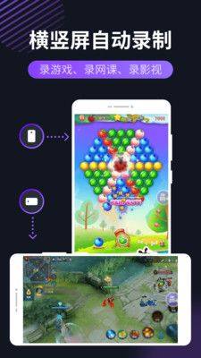 录屏软件屏幕录制软件app图片1