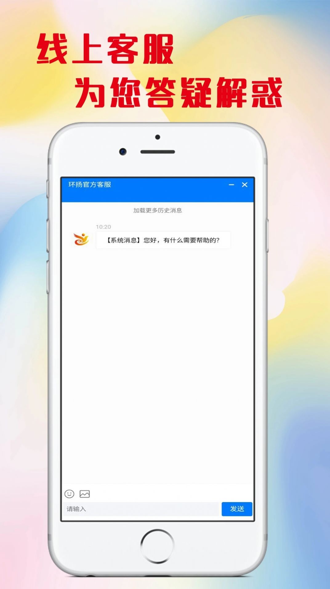 环扬app图1
