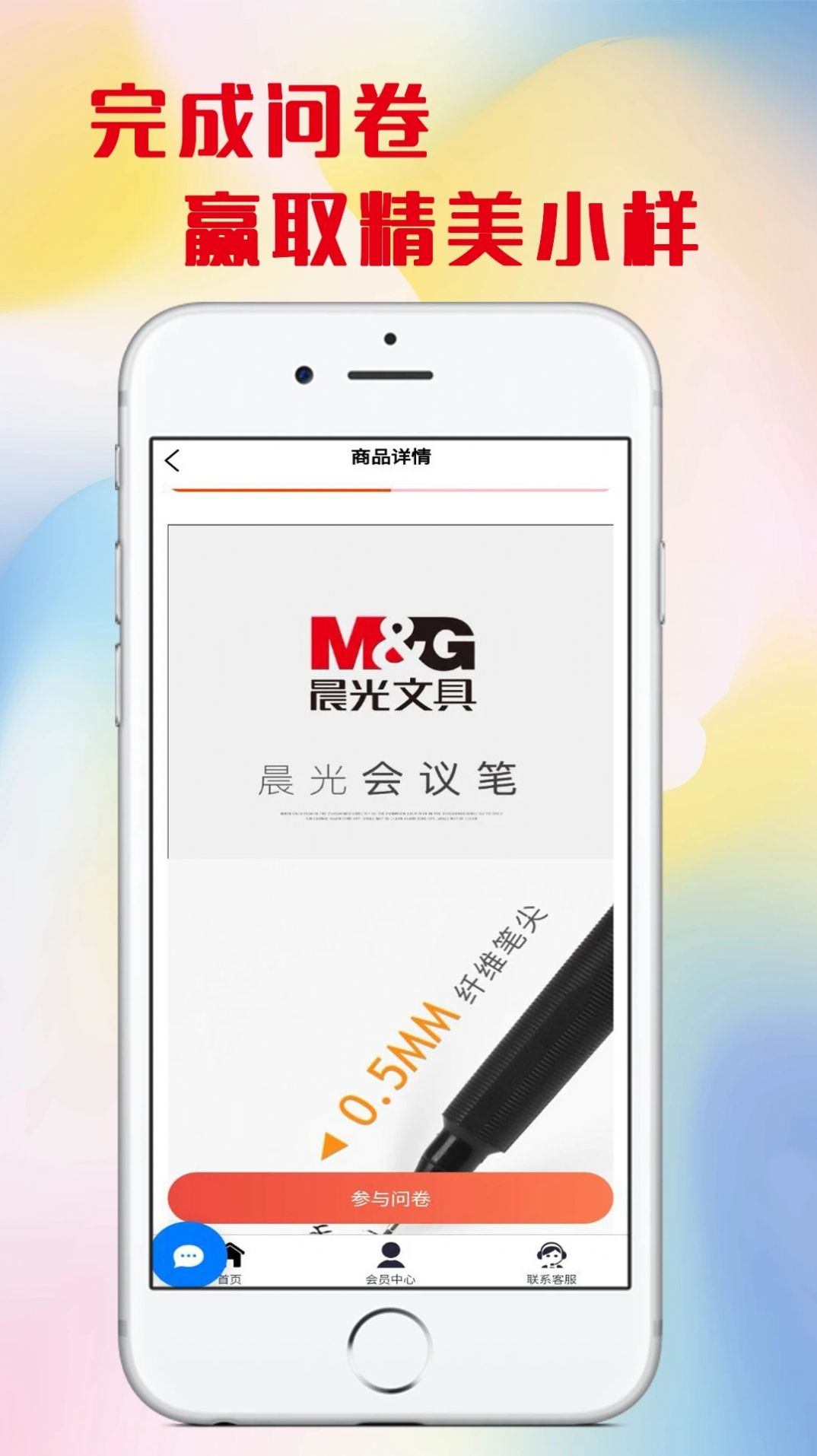 环扬app图2