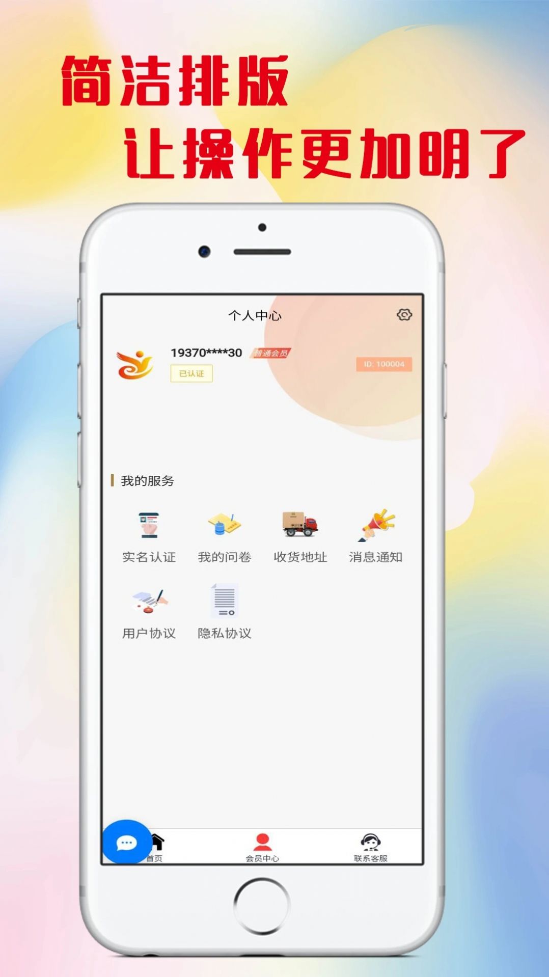 环扬app图3