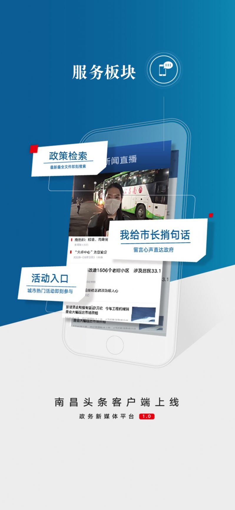 洪观新闻app图2