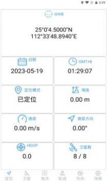 卫星伴侣导航app手机版图片1