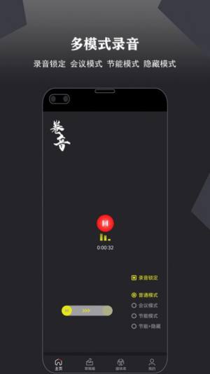 卷音音频音乐编辑器app图2