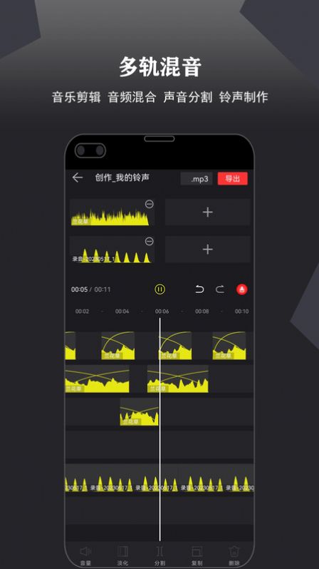卷音音频音乐编辑器app图1