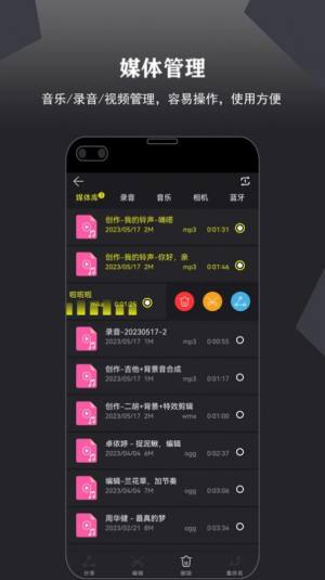 卷音音频音乐编辑器app图3