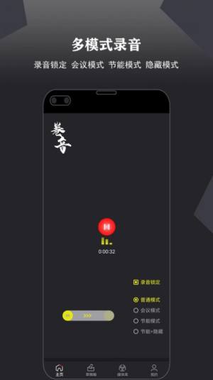 卷音音频音乐编辑器app手机版图片1