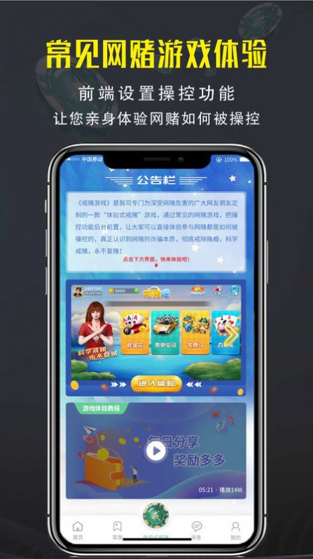 解毒app图3