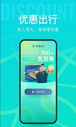 宽牛出行app最新版图片1