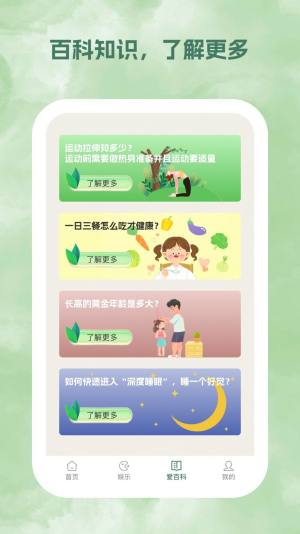 春风乍起app图4