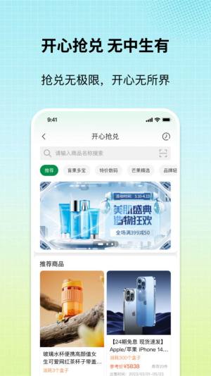 盲果盒子app图1