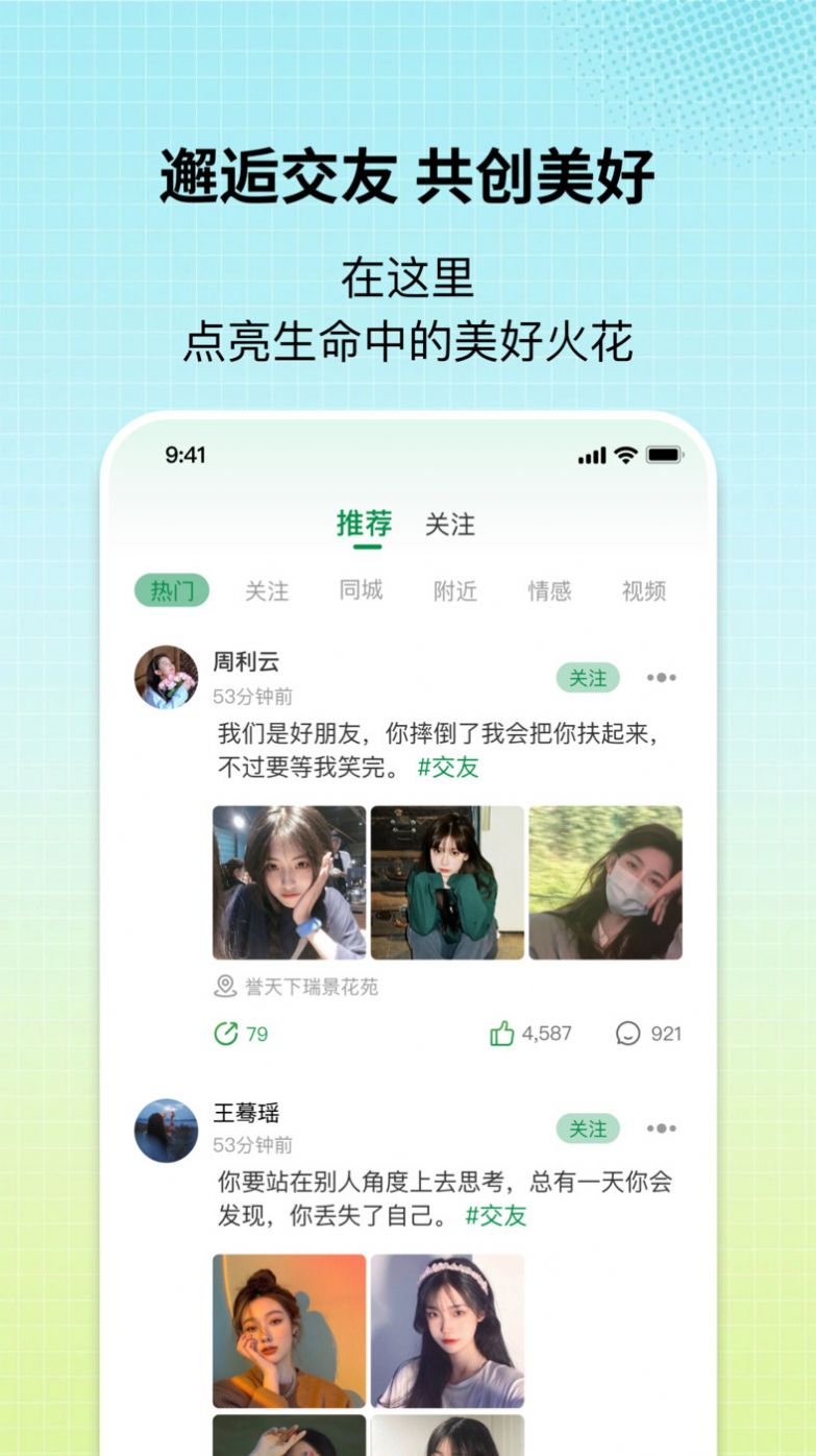 盲果盒子app图2