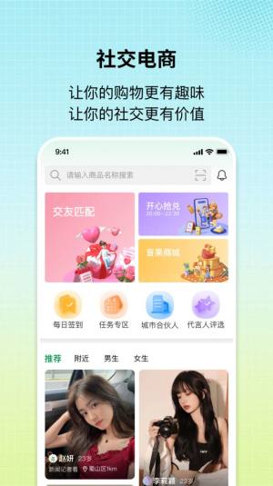 盲果盒子app图3