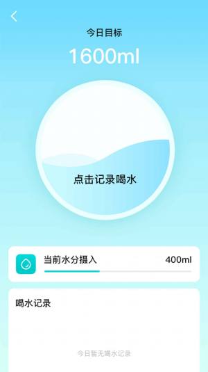 步履计步app手机版图片1