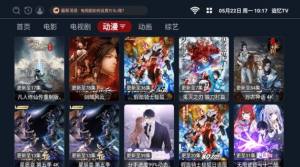 追忆TV最新版图1