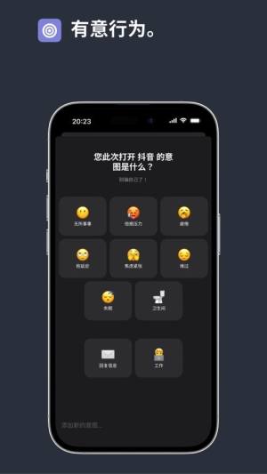 one sec学习计时器app手机版图片1