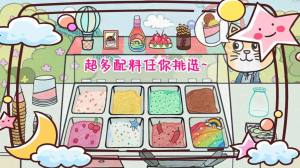 彩虹冰淇淋制作游戏图1