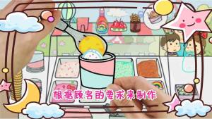 彩虹冰淇淋制作游戏官方版图片2