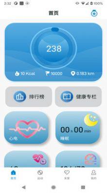 Health Ring运动记录app手机版图片1